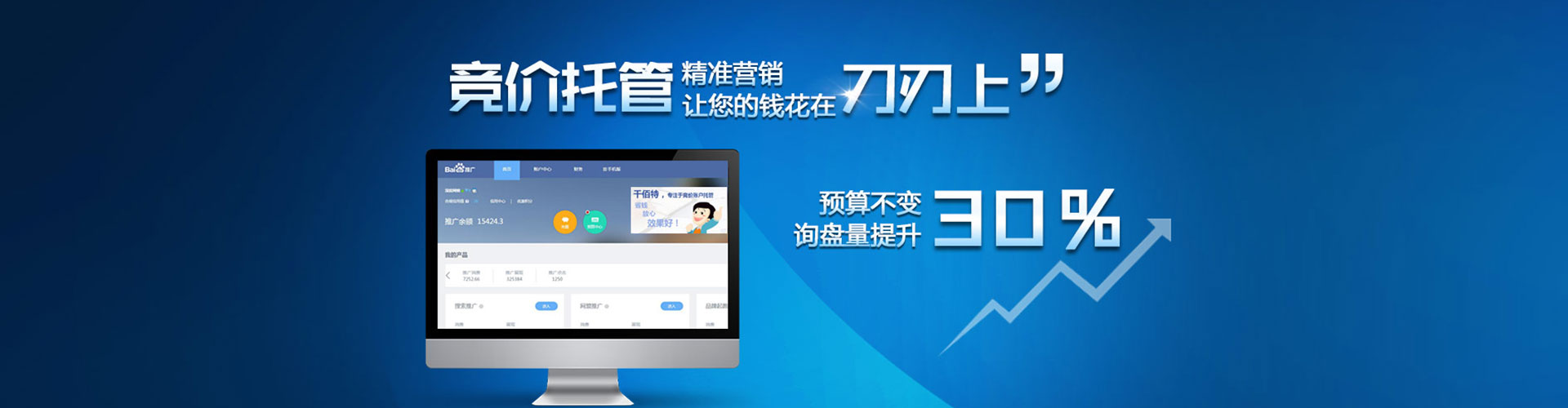 建瓯信息流竞价