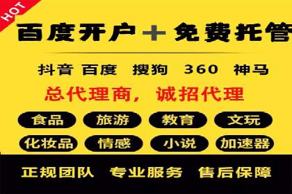 百度竞价托管外包服务在行业中的应用与效果